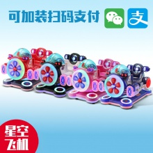 2023新款吹泡泡星空飞机摇摇车儿童电动投币摇摆机动画互动商超