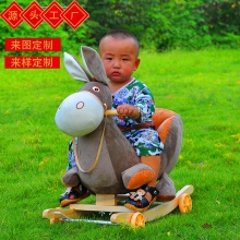 儿童毛绒木马摇车毛驴摇摇椅实木木马玩具滑行溜溜车婴儿安抚摇椅