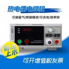 RD-60热电偶点焊机碰焊机K型T型测温线焊接机温度线探头结球