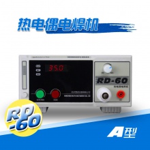 RD-60热电偶点焊机碰焊机K型T型测温线焊接机温度线探头结球