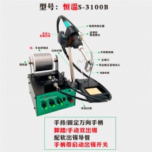 批发全电动脚踏式焊锡机送锡焊台出锡电烙铁万向点焊机