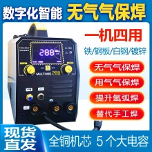 无气二保焊机二氧化碳气体保护焊电焊氩弧焊一体三用四用电焊机