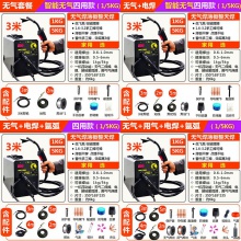 无气二保焊机二氧化碳气体保护焊电焊氩弧焊一体三用四用电焊机