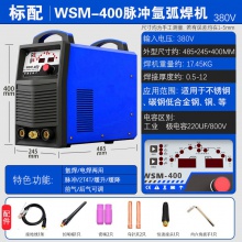 WS-250/315 WSM-400不锈钢电焊机220V家用工业级氩弧焊机