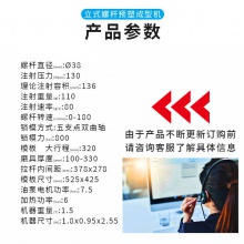 塑料机械曲臂系列-100g注塑机立式螺杆预塑成型机注塑机