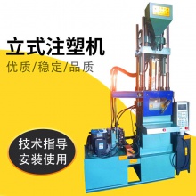 塑料机械曲臂系列-100g注塑机立式螺杆预塑成型机注塑机
