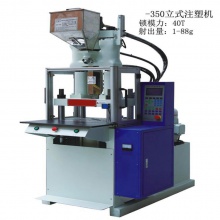 立式注塑机 线材插头包胶注塑机-350标准注塑机
