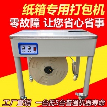 热熔智能双电机半全自动捆包机捆扎器电商熔接式半自动