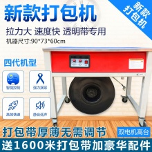 热熔智能双电机半全自动捆包机捆扎器电商熔接式半自动