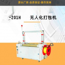 全自动打包机PP带纸箱打包机自动扎带打包塑钢带捆扎机小型束带机