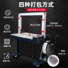 X201全自动打包机pp带捆扎带收紧一体机热熔免扣纸箱捆绑机