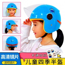 儿童头盔男女孩四季保暖冬季防雾半盔夏透气轻便式安全帽工厂直供