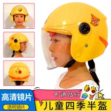 儿童头盔男女孩四季保暖冬季防雾半盔夏透气轻便式安全帽工厂直供