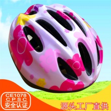 跨境非一体儿童自行车头盔轮滑头盔户外骑行装备电动车安全帽现货