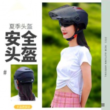 头盔四季通用款夏季男女士防嗮安全帽摩托车可爱网红头围可调节热