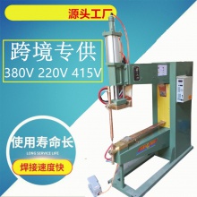 厂家供应气动点焊机 全铜水冷点焊机 螺母点焊机 碰焊机 排焊机