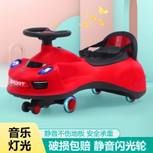 儿童扭扭车溜溜车防侧翻音乐灯光婴儿滑行学步车2-8男女孩手推车