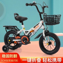 中大童折叠儿童自行车宝宝脚踏车2-4-6-8-9-12岁宝宝童车