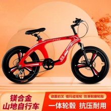 儿童自行车镁合金山地车一体轮减震双碟刹学生车18寸20寸22寸