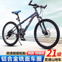批发21速山地车越野车减震双碟刹成人男女学生车22寸24寸26寸