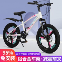 变速山地车男女孩6-15岁中大童1820寸超轻铝合金儿童自行车
