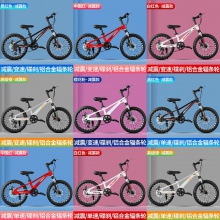 山地自行车公路赛车单车变速山地车大童山地车减震儿童自行车