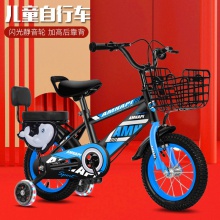 儿童自行车3岁4岁5岁6岁7岁8岁9岁脚踏车带辅助轮男女孩骑自行车