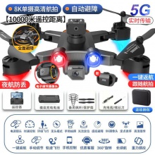 S11无人机遥控飞机8K航拍高清成人儿童带摄像头穿越机玩具男