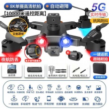 S11无人机遥控飞机8K航拍高清成人儿童带摄像头穿越机玩具男