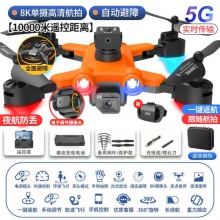 S11无人机遥控飞机8K航拍高清成人儿童带摄像头穿越机玩具男