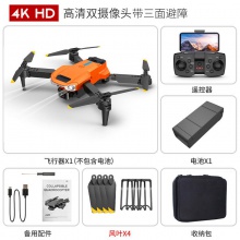 航拍无人机专业高清自动返航飞行器入门级遥控飞机小学生科技玩具