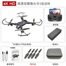 航拍无人机专业高清自动返航飞行器入门级遥控飞机小学生科技玩具