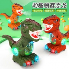 跨境新品电动智能喷雾电动恐龙玩具雾化喷火恐龙生日礼物儿童玩具