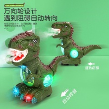 跨境新品电动智能喷雾电动恐龙玩具雾化喷火恐龙生日礼物儿童玩具