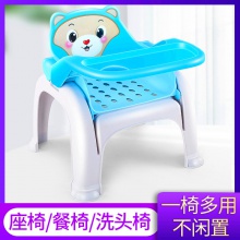 儿童多功能餐椅儿童洗头椅宝宝椅子宝宝餐椅可批发全塑料椅三合一