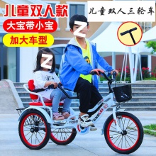 儿童三轮车脚踏车双人可带人3-5-2-6岁大号小孩宝宝带后斗脚蹬车
