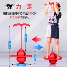 跳跳球青蛙跳长高器运动器材增高跳高蹦蹦球儿童平衡感统训练器材