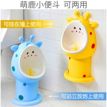 萌鹿小便器男孩挂墙式小便池尿盆儿童站立式便斗尿壶男童尿尿神器