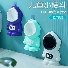 新款太空人男宝宝小便器男孩站立挂墙式小便斗卡通儿童小便器批发