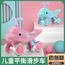 新款小海豚滑步车儿童无脚踏平衡车1-3岁宝宝扭扭滑行车玩具车