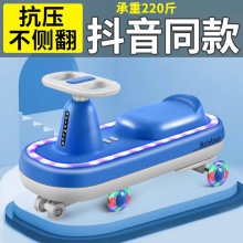 扭扭车1-3-6岁静音闪光耐磨溜溜车地摊热卖儿童扭扭车