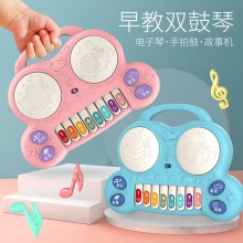 儿童早教手拍鼓玩具婴儿多功能钢琴声光音乐益智学习双鼓电子琴