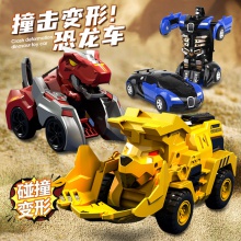 撞击恐龙车模型儿童变形玩具摆摊男孩惯性汽车地摊批发工厂