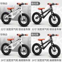 儿童平衡车3-6-8岁宝宝滑步车无脚踏单车滑行车12-14-16寸自行车