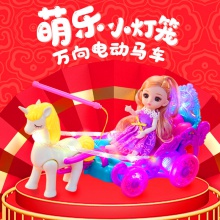 中秋灯笼手提儿童塑料电动万向公主马车发光音乐花灯玩具地摊批发