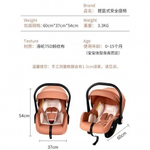 婴儿提篮式儿童安全座椅汽车用外出便携式摇篮新生儿车载式睡篮