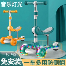 三合一儿童滑板车单脚滑滑车宝宝溜溜车踏板车