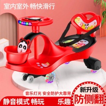 儿童扭扭车防侧翻男女孩宝宝静音万向轮车子滑滑溜溜摇摆妞妞车