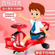 儿童扭扭车防侧翻男女孩宝宝静音万向轮车子滑滑溜溜摇摆妞妞车
