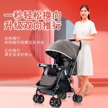 轻便双向婴儿推车单手一键折叠可坐可躺带餐盘婴儿车